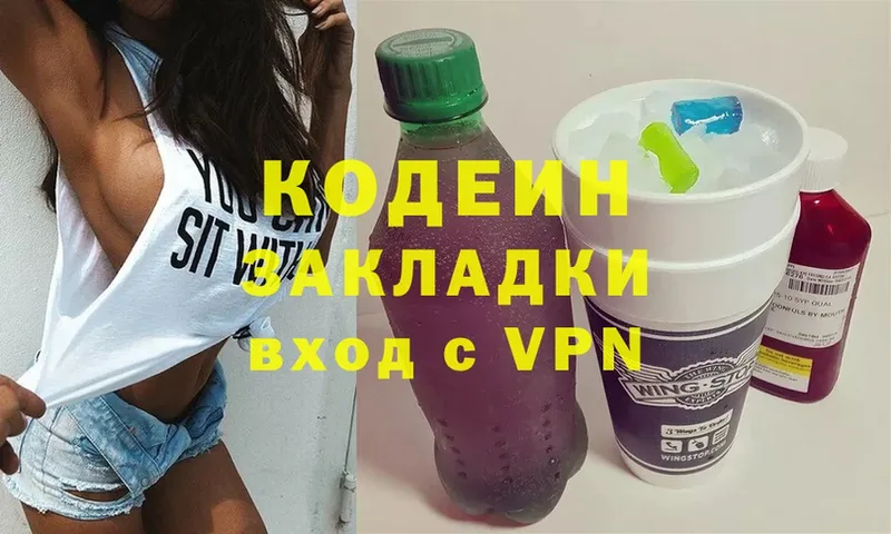 наркотики  Барыш  Кодеин Purple Drank 