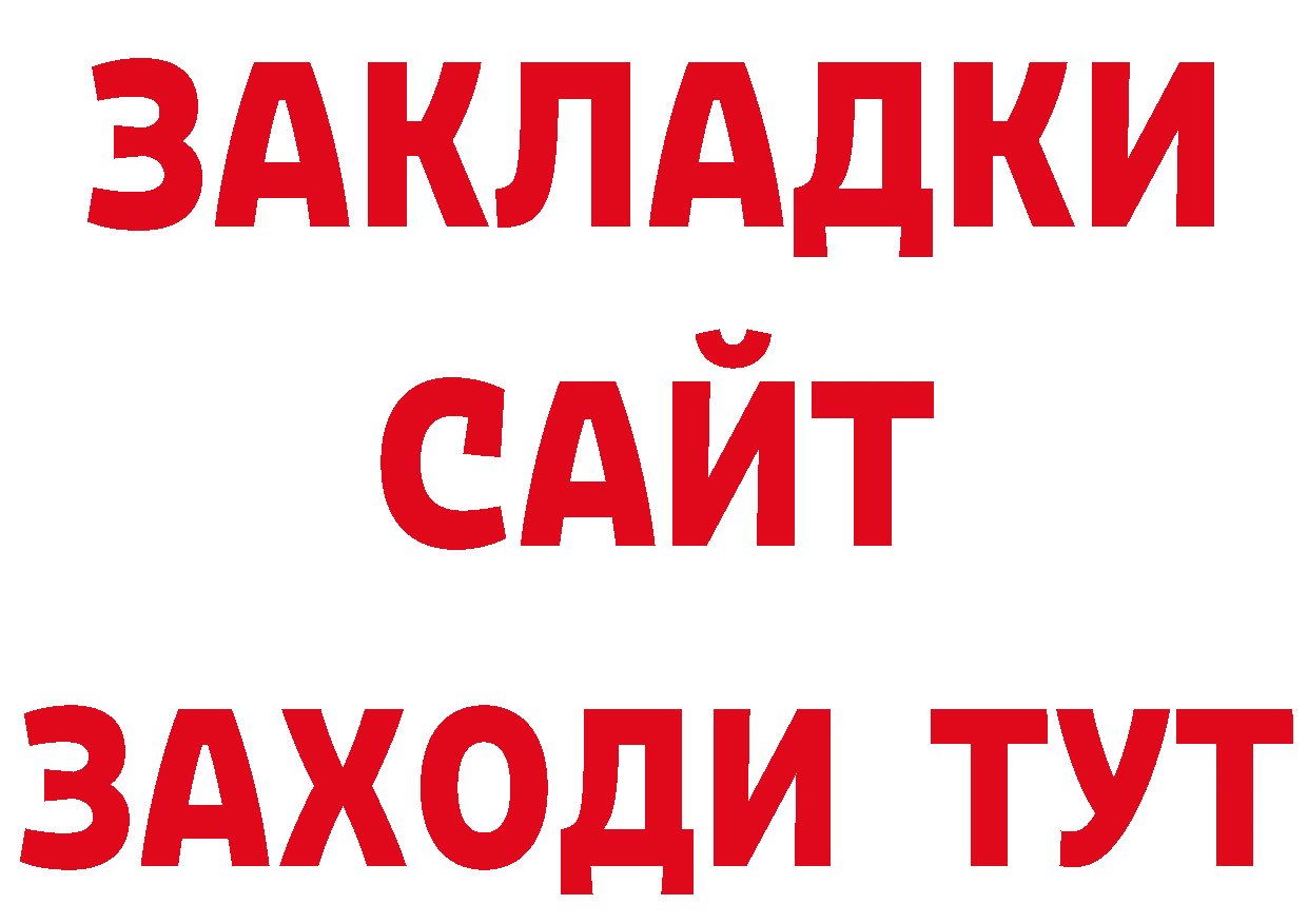 Купить закладку сайты даркнета какой сайт Барыш