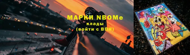 Марки N-bome 1500мкг  Барыш 